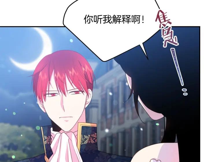 被诅咒的婚约韩漫全集-第69话 断绝关系无删减无遮挡章节图片 