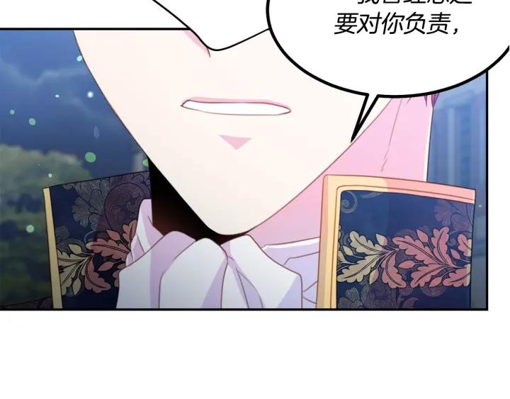 被诅咒的婚约韩漫全集-第69话 断绝关系无删减无遮挡章节图片 