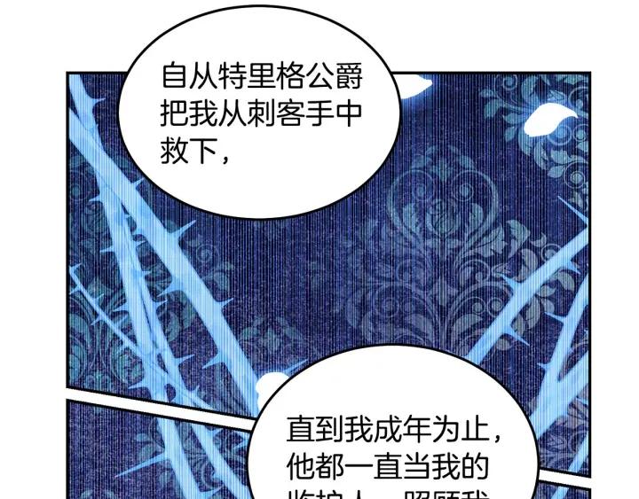 被诅咒的婚约韩漫全集-第69话 断绝关系无删减无遮挡章节图片 