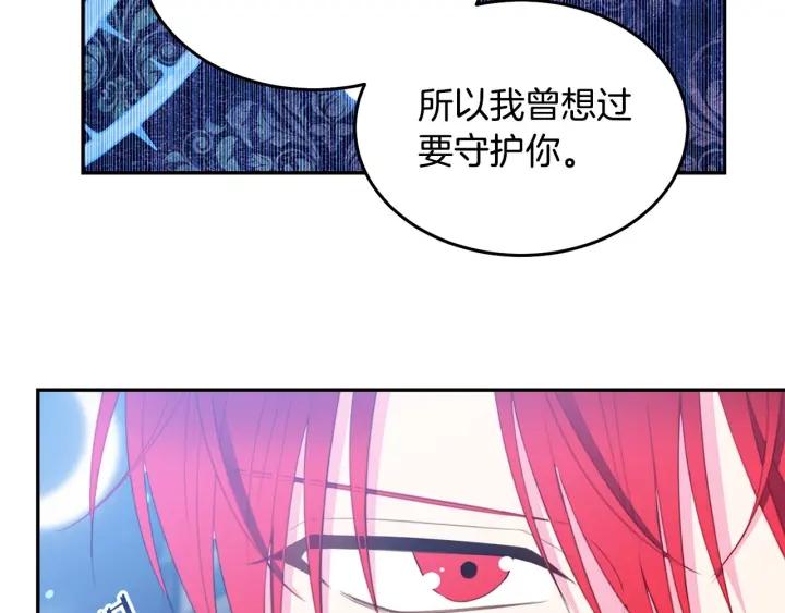 被诅咒的婚约韩漫全集-第69话 断绝关系无删减无遮挡章节图片 