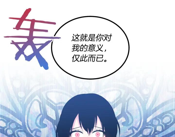 被诅咒的婚约韩漫全集-第69话 断绝关系无删减无遮挡章节图片 