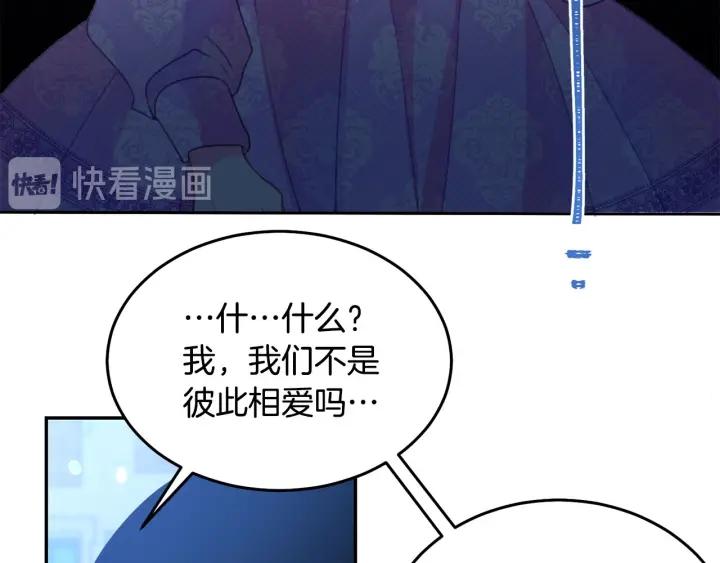 被诅咒的婚约韩漫全集-第69话 断绝关系无删减无遮挡章节图片 