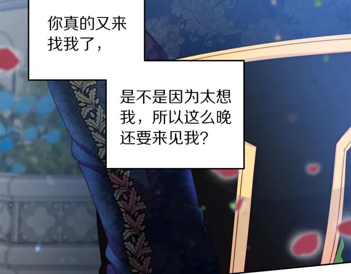 被诅咒的婚约韩漫全集-第69话 断绝关系无删减无遮挡章节图片 