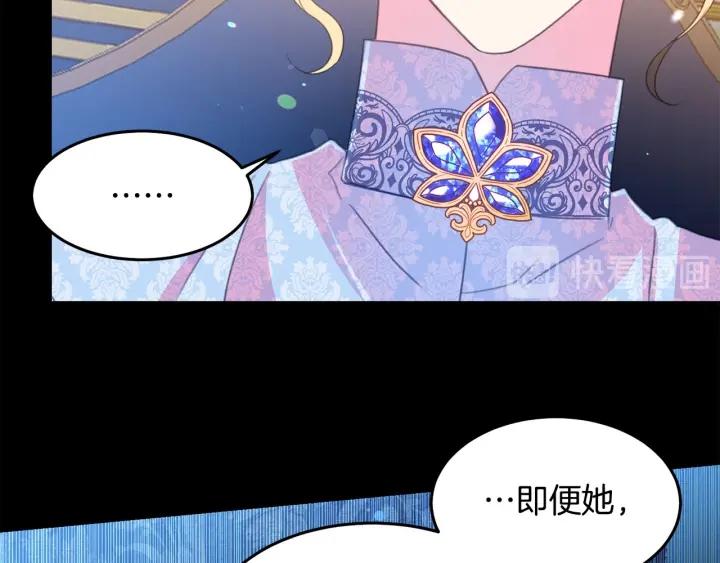 被诅咒的婚约韩漫全集-第69话 断绝关系无删减无遮挡章节图片 