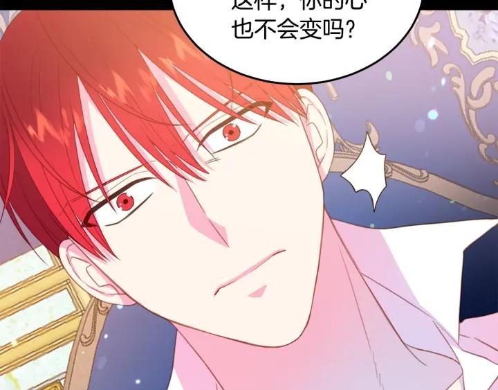 被诅咒的婚约韩漫全集-第69话 断绝关系无删减无遮挡章节图片 