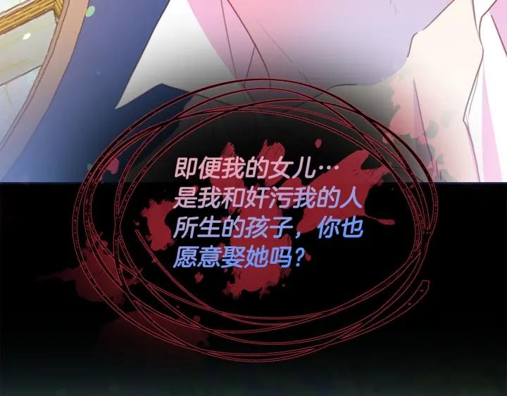 被诅咒的婚约韩漫全集-第69话 断绝关系无删减无遮挡章节图片 