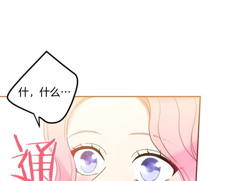 被诅咒的婚约韩漫全集-第7话 身体换回来了？！无删减无遮挡章节图片 