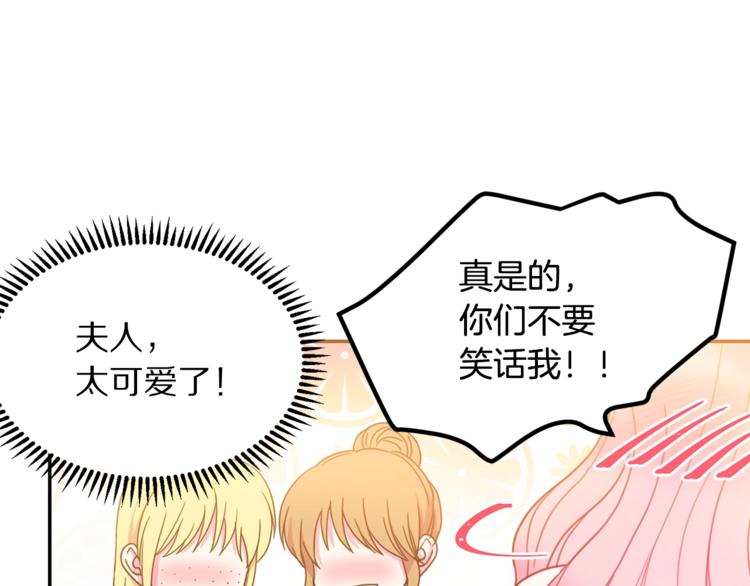 被诅咒的婚约韩漫全集-第7话 身体换回来了？！无删减无遮挡章节图片 