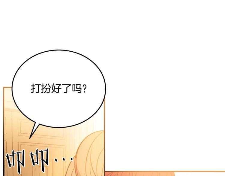 被诅咒的婚约韩漫全集-第7话 身体换回来了？！无删减无遮挡章节图片 