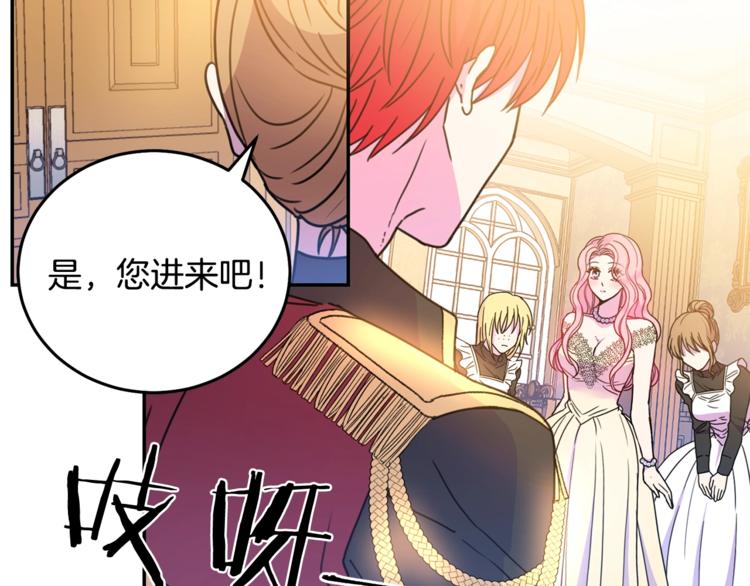 被诅咒的婚约韩漫全集-第7话 身体换回来了？！无删减无遮挡章节图片 