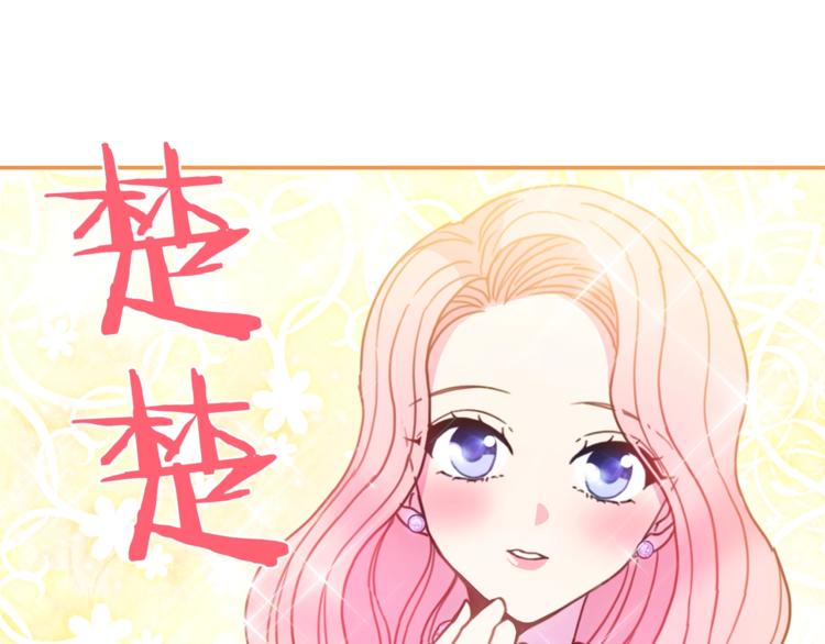 被诅咒的婚约韩漫全集-第7话 身体换回来了？！无删减无遮挡章节图片 