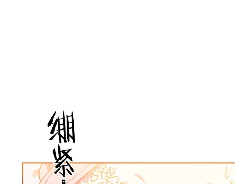 被诅咒的婚约韩漫全集-第7话 身体换回来了？！无删减无遮挡章节图片 