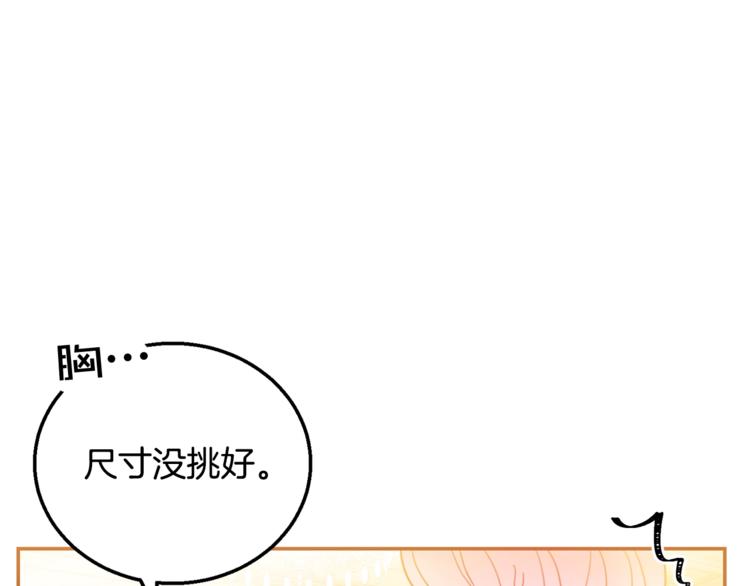 被诅咒的婚约韩漫全集-第7话 身体换回来了？！无删减无遮挡章节图片 