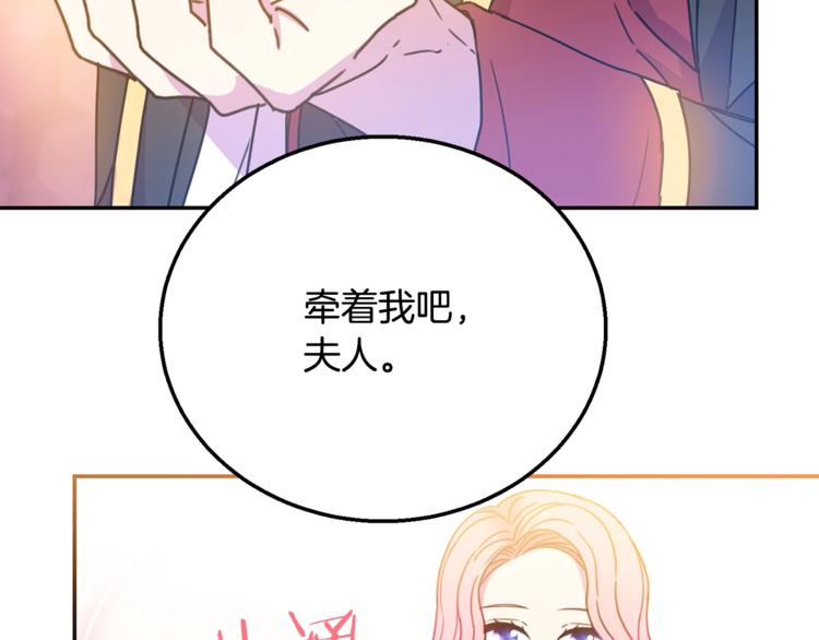 被诅咒的婚约韩漫全集-第7话 身体换回来了？！无删减无遮挡章节图片 