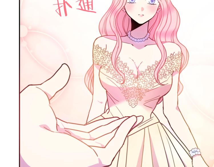 被诅咒的婚约韩漫全集-第7话 身体换回来了？！无删减无遮挡章节图片 