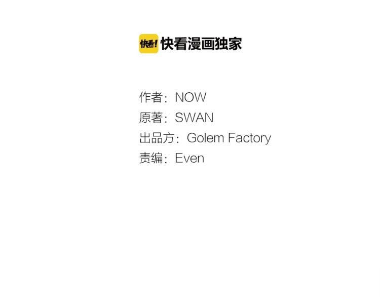 被诅咒的婚约韩漫全集-第7话 身体换回来了？！无删减无遮挡章节图片 