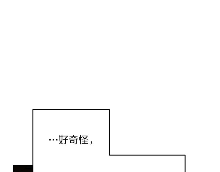 被诅咒的婚约韩漫全集-第7话 身体换回来了？！无删减无遮挡章节图片 