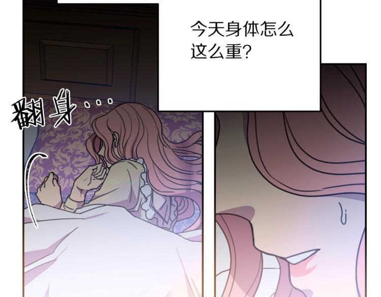 被诅咒的婚约韩漫全集-第7话 身体换回来了？！无删减无遮挡章节图片 