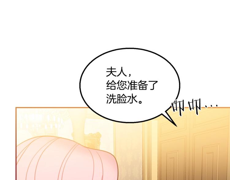 被诅咒的婚约韩漫全集-第7话 身体换回来了？！无删减无遮挡章节图片 