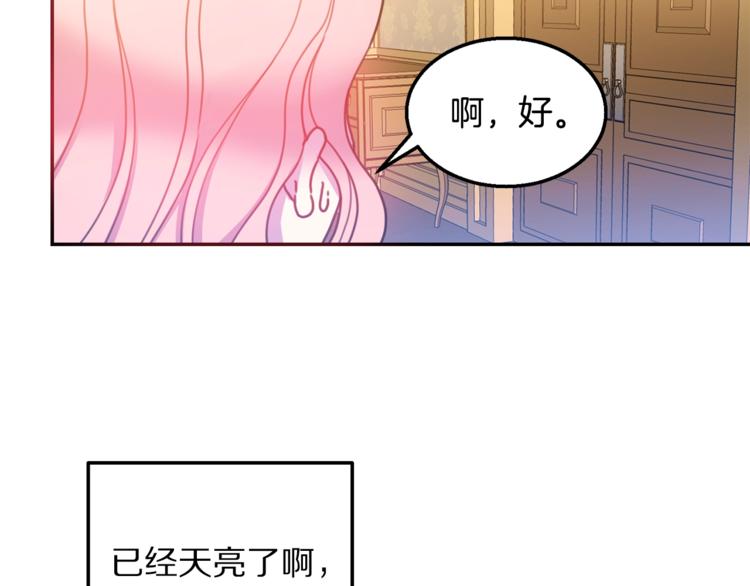 被诅咒的婚约韩漫全集-第7话 身体换回来了？！无删减无遮挡章节图片 