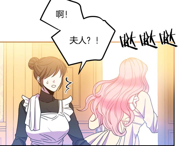 被诅咒的婚约韩漫全集-第7话 身体换回来了？！无删减无遮挡章节图片 