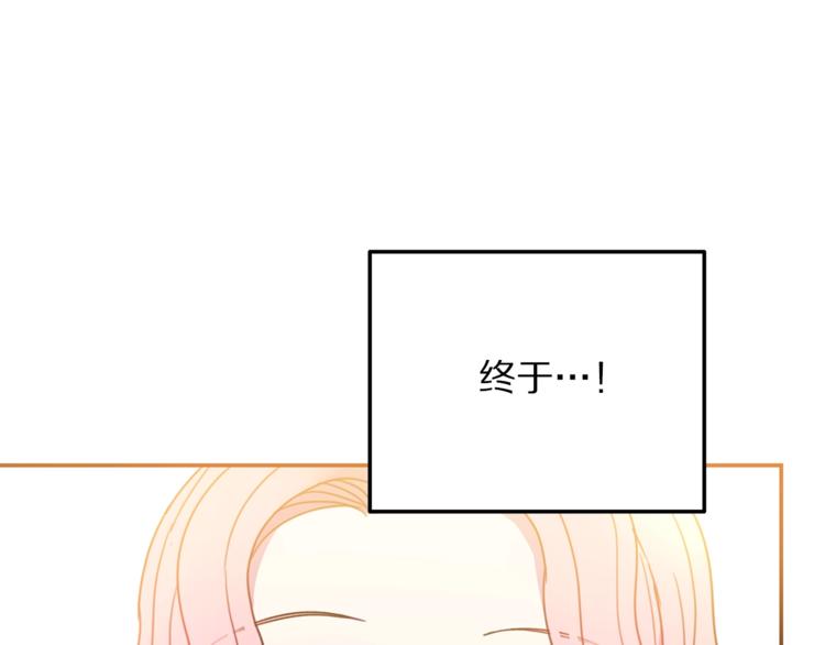 被诅咒的婚约韩漫全集-第7话 身体换回来了？！无删减无遮挡章节图片 