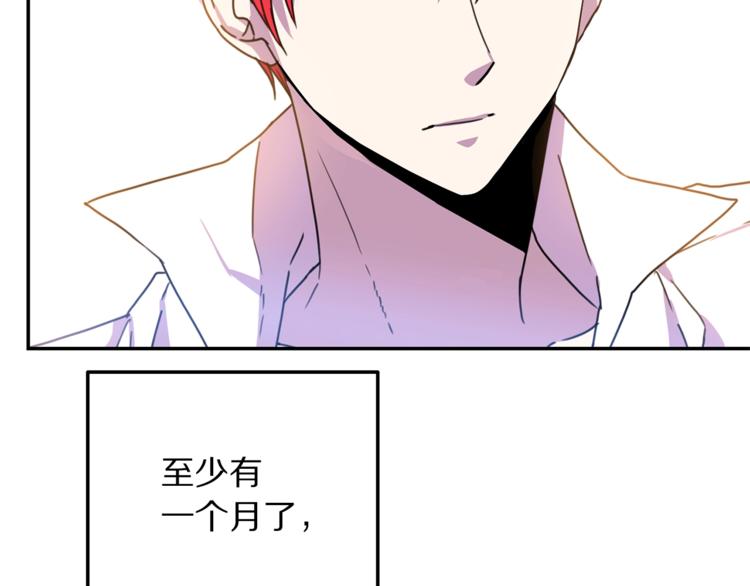 被诅咒的婚约韩漫全集-第7话 身体换回来了？！无删减无遮挡章节图片 