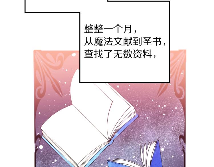 被诅咒的婚约韩漫全集-第7话 身体换回来了？！无删减无遮挡章节图片 