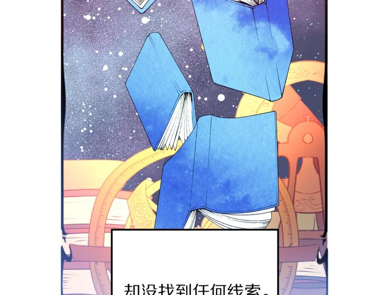 被诅咒的婚约韩漫全集-第7话 身体换回来了？！无删减无遮挡章节图片 