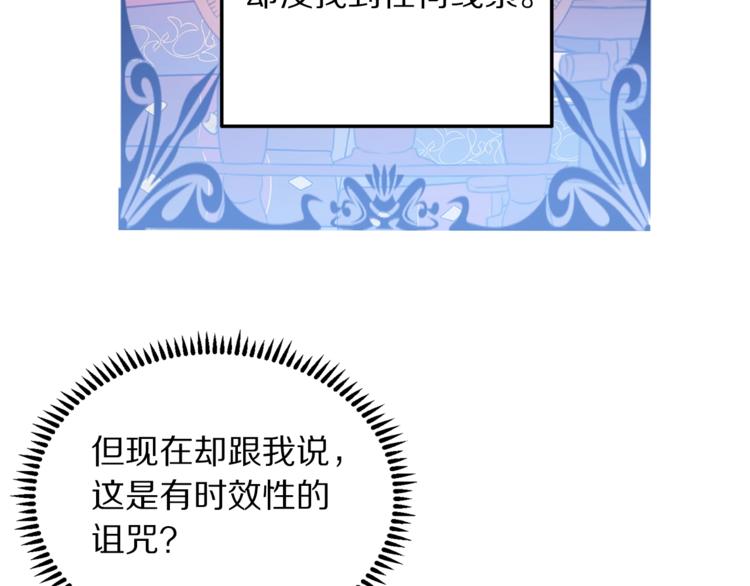被诅咒的婚约韩漫全集-第7话 身体换回来了？！无删减无遮挡章节图片 