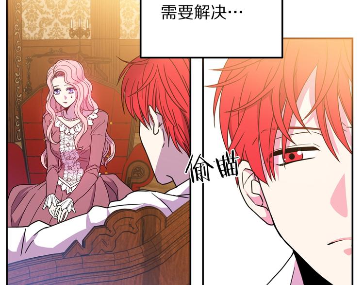 被诅咒的婚约韩漫全集-第7话 身体换回来了？！无删减无遮挡章节图片 