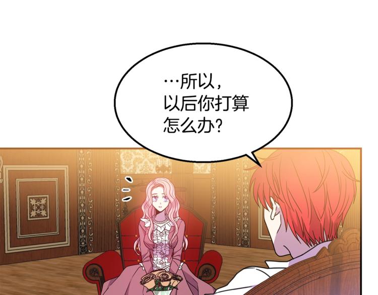 被诅咒的婚约韩漫全集-第7话 身体换回来了？！无删减无遮挡章节图片 
