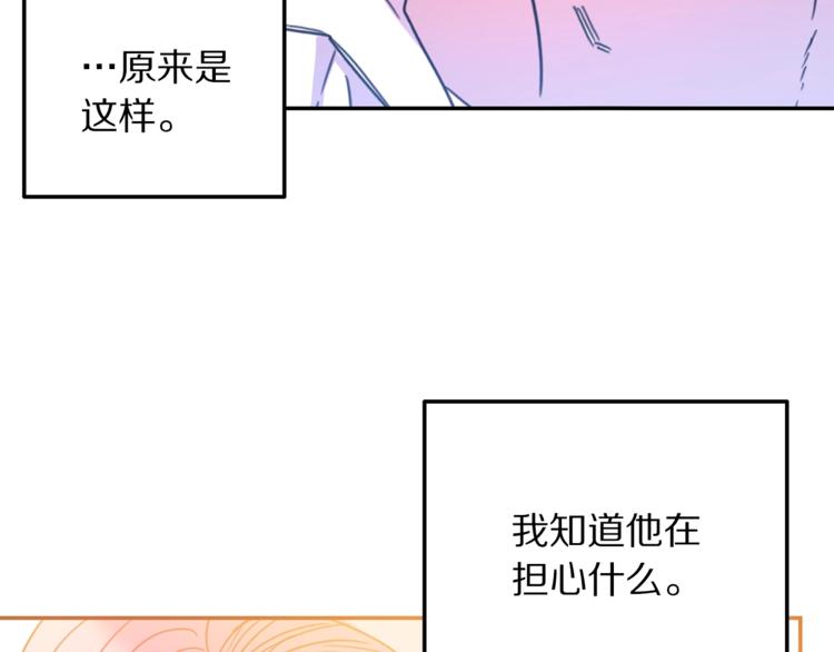 被诅咒的婚约韩漫全集-第7话 身体换回来了？！无删减无遮挡章节图片 