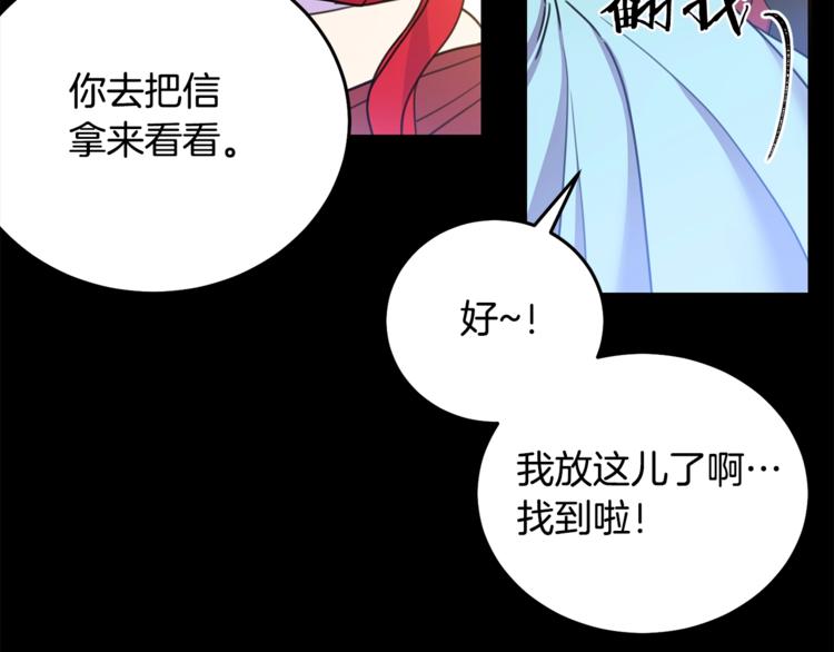 被诅咒的婚约韩漫全集-第7话 身体换回来了？！无删减无遮挡章节图片 