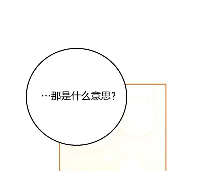 被诅咒的婚约韩漫全集-第7话 身体换回来了？！无删减无遮挡章节图片 