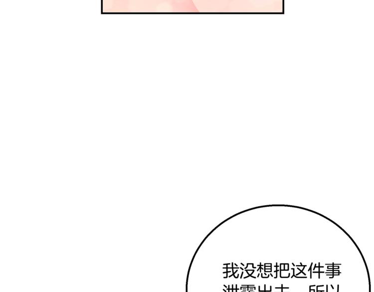 被诅咒的婚约韩漫全集-第7话 身体换回来了？！无删减无遮挡章节图片 