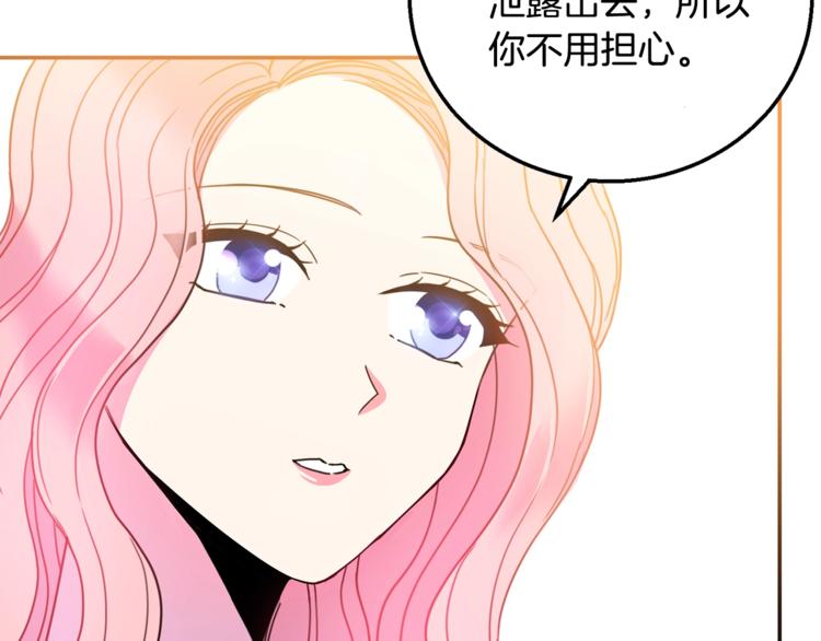 被诅咒的婚约韩漫全集-第7话 身体换回来了？！无删减无遮挡章节图片 