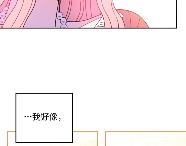 被诅咒的婚约韩漫全集-第7话 身体换回来了？！无删减无遮挡章节图片 