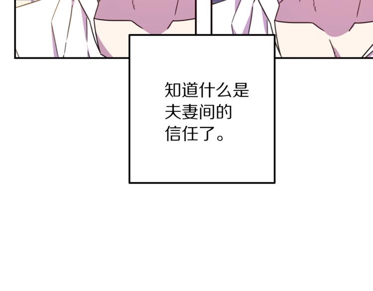 被诅咒的婚约韩漫全集-第7话 身体换回来了？！无删减无遮挡章节图片 