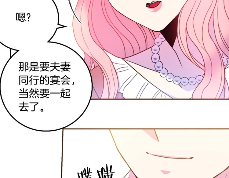被诅咒的婚约韩漫全集-第7话 身体换回来了？！无删减无遮挡章节图片 