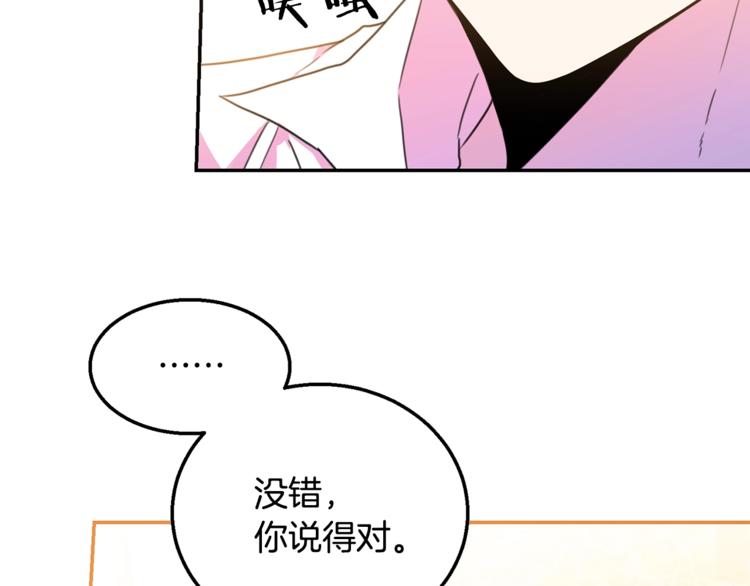 被诅咒的婚约韩漫全集-第7话 身体换回来了？！无删减无遮挡章节图片 