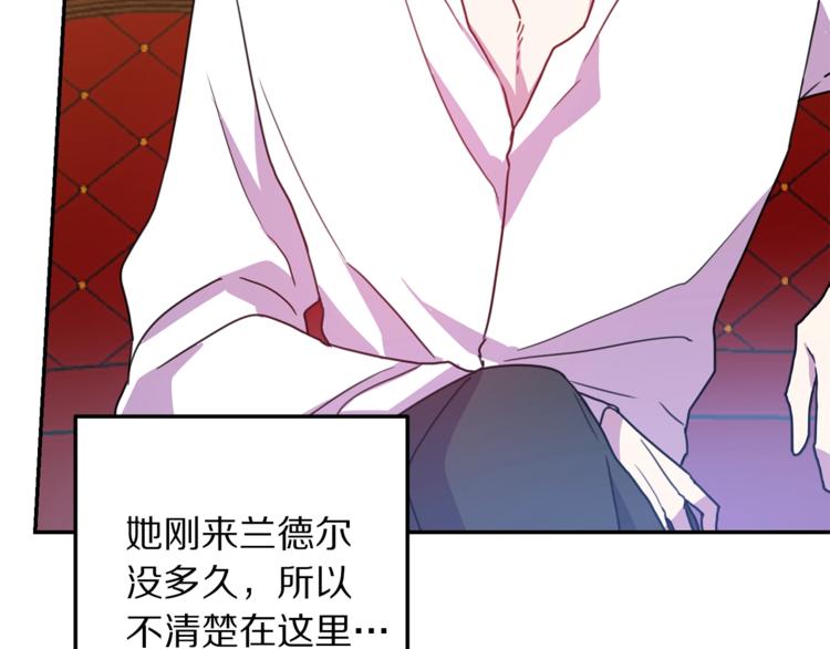 被诅咒的婚约韩漫全集-第7话 身体换回来了？！无删减无遮挡章节图片 