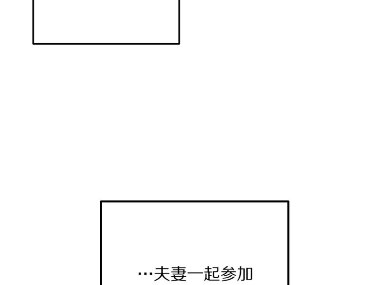 被诅咒的婚约韩漫全集-第7话 身体换回来了？！无删减无遮挡章节图片 