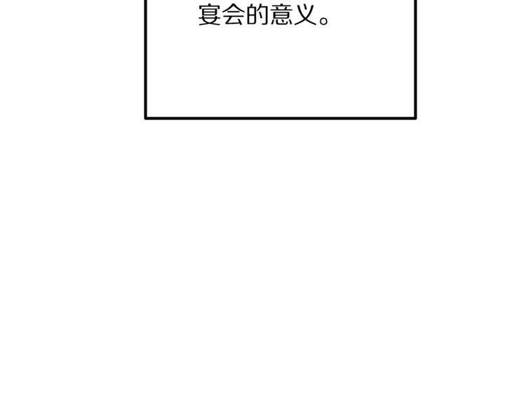 被诅咒的婚约韩漫全集-第7话 身体换回来了？！无删减无遮挡章节图片 