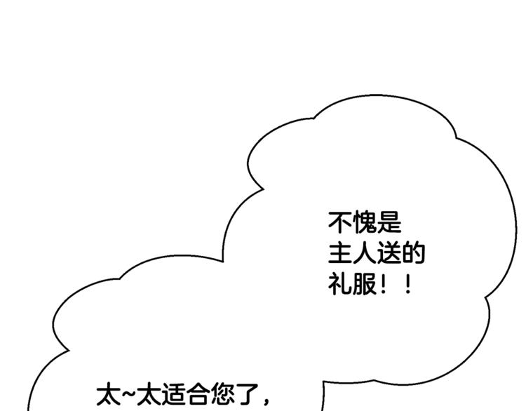 被诅咒的婚约韩漫全集-第7话 身体换回来了？！无删减无遮挡章节图片 