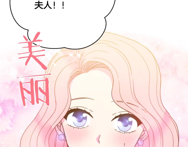 被诅咒的婚约韩漫全集-第7话 身体换回来了？！无删减无遮挡章节图片 