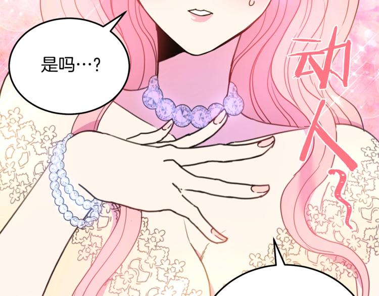 被诅咒的婚约韩漫全集-第7话 身体换回来了？！无删减无遮挡章节图片 
