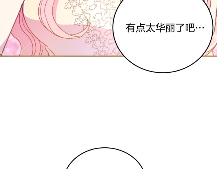 被诅咒的婚约韩漫全集-第7话 身体换回来了？！无删减无遮挡章节图片 