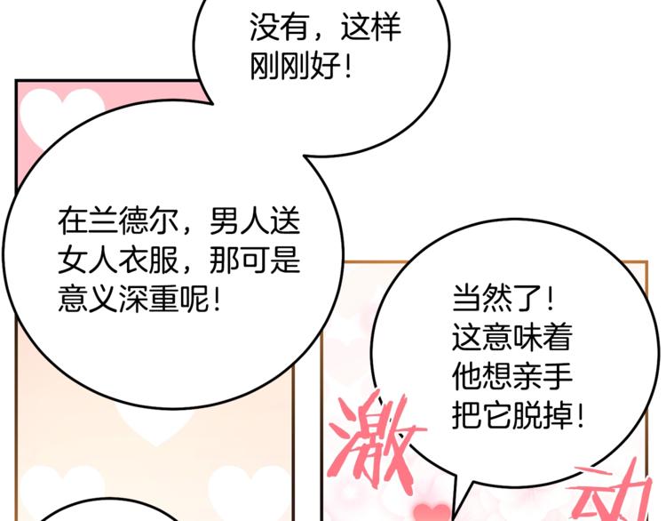 被诅咒的婚约韩漫全集-第7话 身体换回来了？！无删减无遮挡章节图片 