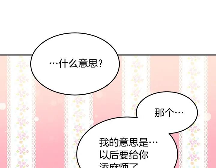 被诅咒的婚约韩漫全集-第70话 甜蜜喂药无删减无遮挡章节图片 